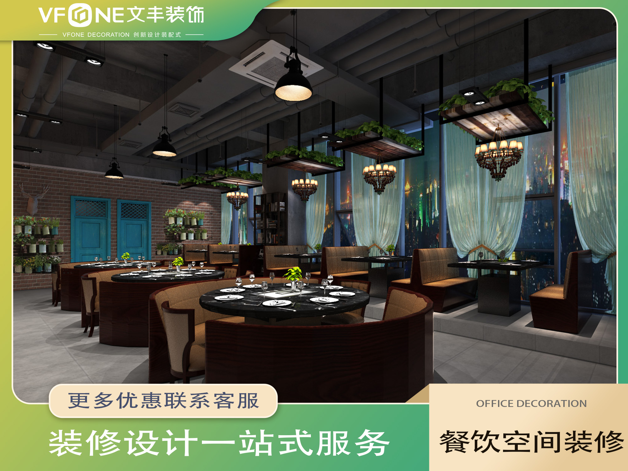 深圳餐廳裝修, 餐廳設計效果圖