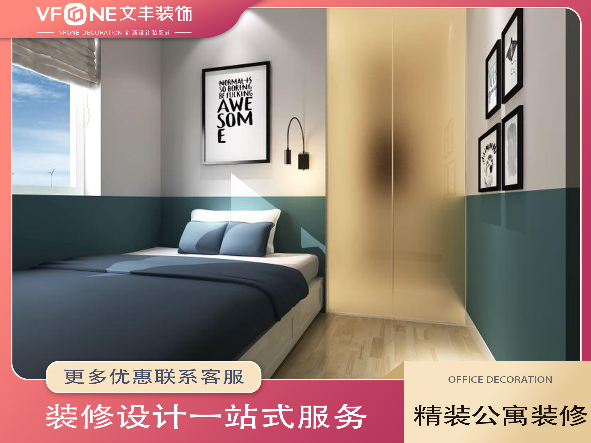 深圳公寓裝修, 公寓裝修設計, 公寓裝修效果圖