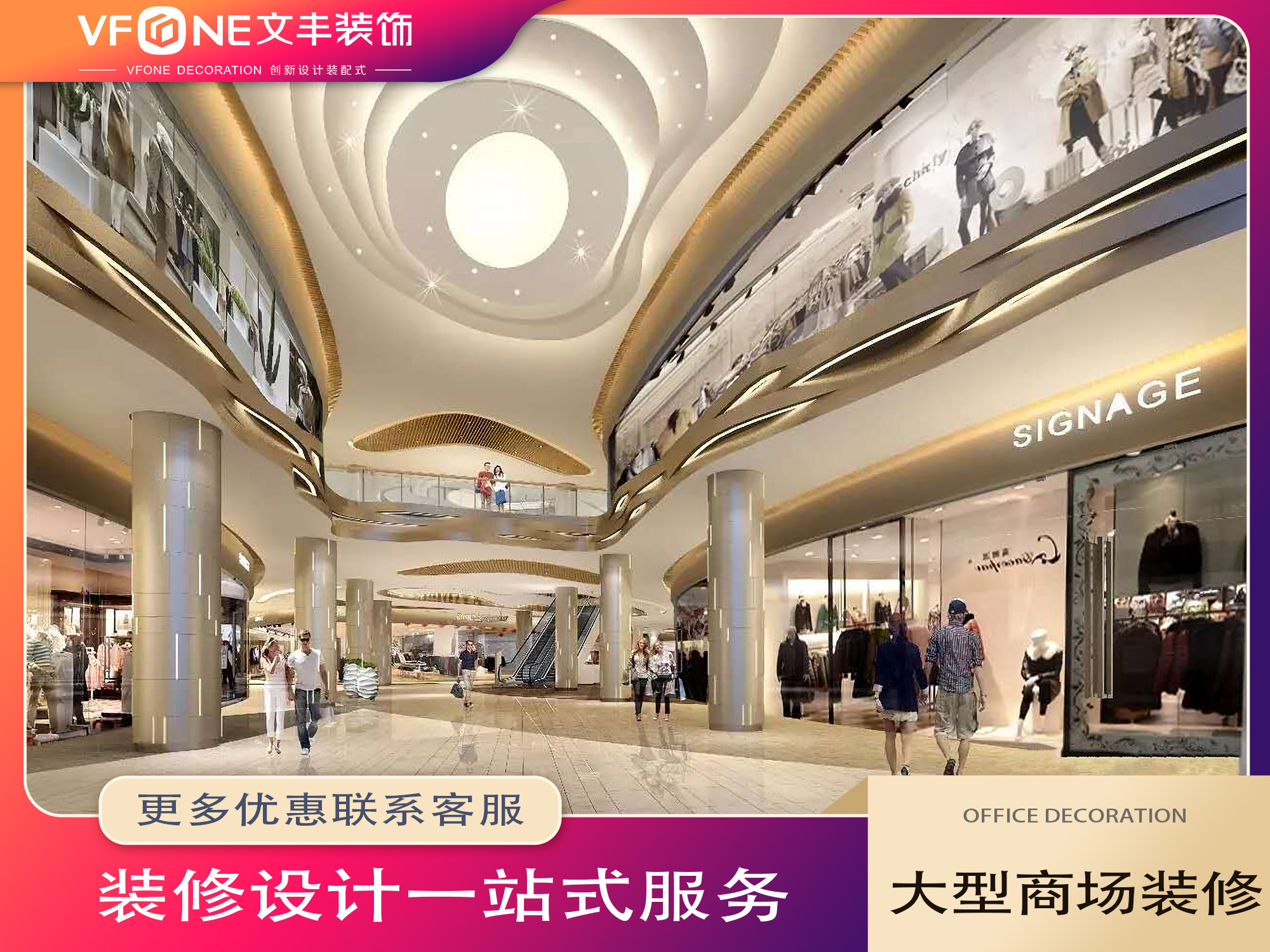 深圳商場設計公司, 商場裝修效果圖, 商場裝修設計
